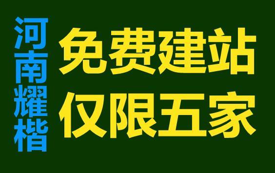 河南耀楷信息技术,专业全网推广外包服务公司;10000多家知名