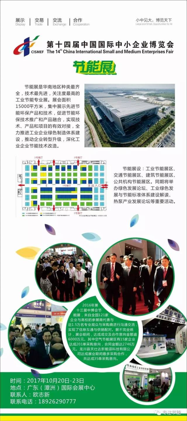 辽宁省工业和信息化委关于开展辽宁省绿色工厂和绿色园区评定工作的通知